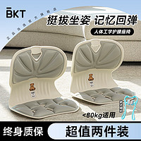 美凯腾 BKT护腰坐垫矫正沙发垫美臀人体工学椅子靠背一体办公久坐座椅 美凯腾 BKT泰迪灰*2+颈椎按摩器