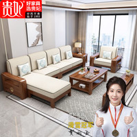 贵妃 胡桃木实木沙发组合新中式家具小户型现代简约客厅沙发 四人位+贵妃踏+茶几