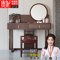贵妃乌金木新中式梳妆台现代简约实木化妆桌卧室梳妆台斗柜书桌一体 梳妆台+妆镜+妆凳【乌金木】