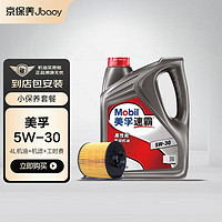 美孚（Mobil）美孚速霸高性能矿物质汽机油5W-30SN4L 含机滤包安装 矿物油5W-30 SN级