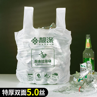 靓涤 特厚厨余垃圾袋分类厨房湿垃圾专用家用手提式背心式塑料袋 厨房专用3卷45只黑色大号超厚5丝