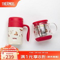 THERMOS 膳魔师 保温杯女焖烧杯便携吸管杯咖啡杯泡茶杯儿童学生杯子小红帽系列 甄选组合