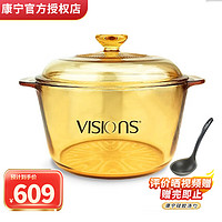 VISIONS 康宁 3L深汤锅玻璃锅炖锅煮锅