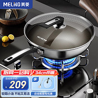 MELING 美菱 炒锅(32cm、无涂层、不粘、316不锈钢、带蒸笼)