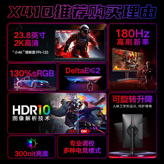 KOORUI 科睿 X41Q 23.8英寸 IPS G-sync FreeSync 显示器（2560×1440、180Hz、130%sRGB、HDR10）