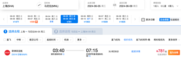 东南亚停不下来!往返含税561+!有暑假、有国庆、有端午…