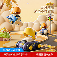 聚乐宝贝 儿童恐龙按压滑行小汽车惯性回力6个月男女1一2岁3宝宝益智玩具车