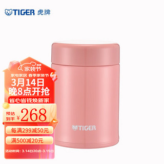 TIGER 虎牌 MCA-C25C-PO 焖烧杯 250ml 蜜桃粉