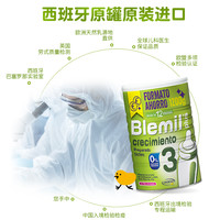 Blemil 布莱米尔 白金升级版婴幼儿西班牙进口DHA配方奶粉3段1200g