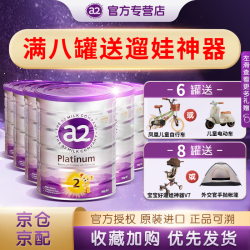 a2 紫白金版 较大婴幼儿配方牛奶粉含天然A2蛋白质 澳洲原装进口奶粉  2段（6-12月） 900g