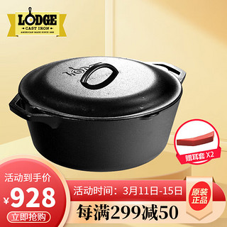 LODGE 洛极 L10DOL3 汤锅(31cm、6.6L、铸铁)