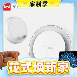 Yeelight 易来 插电感应LED 小夜灯暖光+光线感应