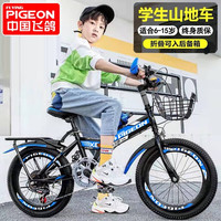 FLYING PIGEON飞鸽儿童自行车6-10-15岁折叠山地车男孩单速变速中女孩脚踏车 黑蓝色【变速】+折叠+骑行礼包 22寸适合身高140-165cm