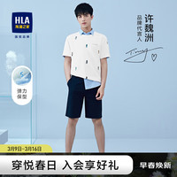 HLA 海澜之家 短袖T恤男女情侣装短袖男夏季 米白花纹21 170/88A(M) 推荐63-68kg