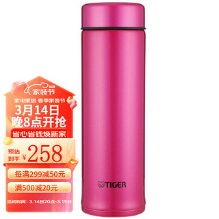 TIGER 虎牌 MMP-A30C-PV 保温杯 300ml 艳粉色