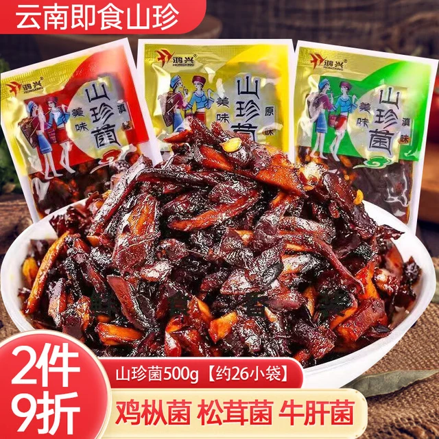 菌香传奇鸡枞菌500g零食 云南菌子特产 农科院松茸牛肝菌香菇类即食下饭菜