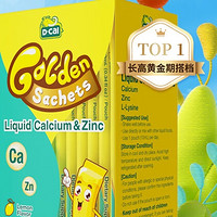 D-Cal 迪巧 小黄条葡萄糖酸钙锌口服液 10ml*20条/盒