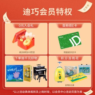 D-Cal 迪巧 小黄条液体钙锌10ml*20条/盒