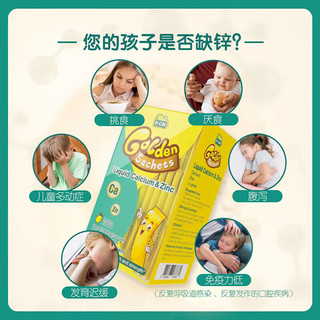 D-Cal 迪巧 小黄条液体钙锌10ml*20条/盒