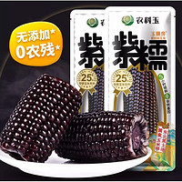 农科玉 紫糯玉米 260g*6根