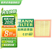 曼牌滤清器 曼牌（MANNFILTER）C27057空气滤清器空气滤芯格空滤过滤网汽车专用保养滤芯适用于 别克GL8 ES 2.0T 16年11月以后