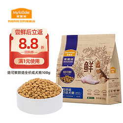 Myfoodie 麦富迪 狗粮全价低温烘焙粮焙可鲜兔肉小型犬成犬粮300g