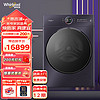 惠而浦（whirlpool）W7系列 12公斤大容量家用全自动变频滚筒洗衣机 洗烘一体机 除菌螨 烘道自洁 绒毛净 顽渍净 WDD12W744SAOP暮山紫