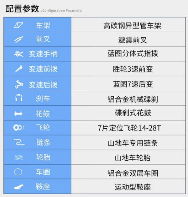 TRINX 千里达 K021 山地自行车 双碟刹