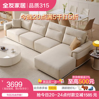 全友（QUANU）家居现代简约豆腐块贵妃沙发客厅家具科技L型布艺转角沙发111115