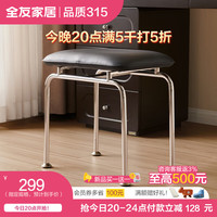 全友(QUANU)家居法式复古伸缩梳妆台斗柜一体化妆桌小型化妆收纳台129003 黑橡色妆凳(不含妆台、妆镜) 黑橡色|妆凳(不含妆台、妆镜)