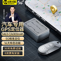 途强 gps定位器跟踪防盗器电摩汽车定位免安装车辆追踪器定位仪