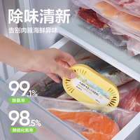 网易严选 冰箱除味盒（冷冻层专用）*3盒