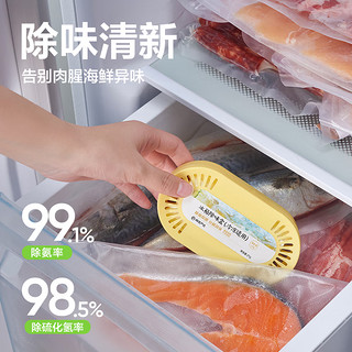 网易严选专治冻肉海鲜异味冷冻室用冰箱除味盒率99.9%保鲜除味不串味 冷冻款21g*3盒