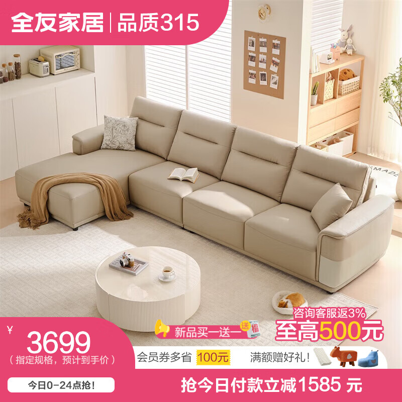 卡其+奶白|正向沙发A(1+3+转)