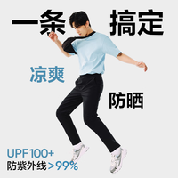 网易严选 UPF100+ 男士凉感四面高弹防晒裤