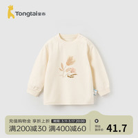 童泰（TONGTAI）婴儿上衣四季纯棉宝宝衣服儿童家居服内衣男童秋衣女童睡衣 黄色 100cm