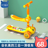 跃展京都 儿童滑板车1一3一6-12岁女童男孩小孩宝宝踏板滑行滑滑溜溜三合一