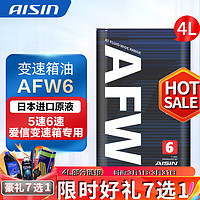 AISIN 爱信 ATF AFW6 6AT 变速箱油 4L