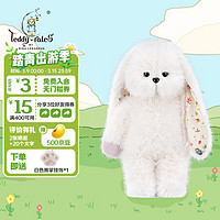 TeddyTales 莉娜熊 莉娜兔籽兔 毛绒玩具公仔玩偶可爱兔子 正生日礼物送女友闺蜜版 雪地康康大号 约65cm