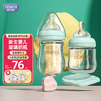移动端：欧贝妮 新生儿奶瓶 宽口径玻璃初生儿宝宝奶瓶0-3-6个月