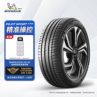 MICHELIN 米其林 汽车轮胎 265/50R19 110Y 竞驰 PILOT SPORT 4 SUV 适配大众途锐