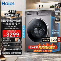 Haier 海尔 XQG100-HBD1216 洗烘一体机 10公斤