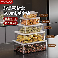 美厨（MAXCOOK）塑料保鲜盒冰箱收纳盒饭盒密封储物盒 家用密封不漏水保鲜盒套装 长形保鲜盒MCFT9998 单件装 600ml