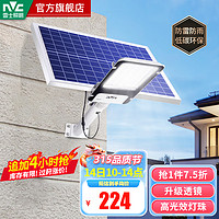 雷士照明 NVC Lighting  Lighting照明 雷士照明 NVC Lighting  Lighting太阳能照明灯户外庭院道路射灯遥控光控感应农村路灯 1150LM+照约28㎡