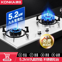 KONKA 康佳 燃气灶双灶家用 5.2kW台嵌两用灶 自适应免改孔兼容式底盘灶具