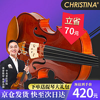 Christina 小提琴V03儿童手工专业演奏考级成人小提琴初学者乐器亮光4/4