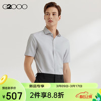 G2000【速干】G2000男装SS24商场排汗吸湿速干多色正装短袖衬衫 速干宽角领-烟灰色平纹时尚 03