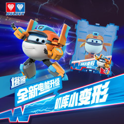 auldey奥迪双钻超级飞侠15电能机库小变形塔塔