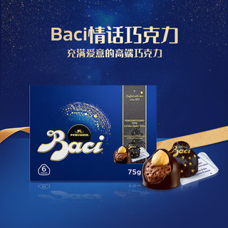 芭绮（Baci）榛仁可可仁黑巧克力75g 进口女生生日礼物喜糖糖果