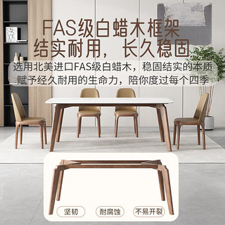 叶芝 岩板实木餐桌椅组合家用小户型现代简约白蜡木客厅吃饭桌子 1.4米实木岩板餐桌